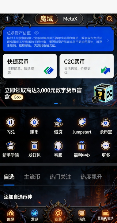 魔域SF军团副本组队界面